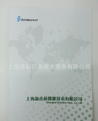專業紙類印刷精美畫冊、樣本與封套——定制價格、廠家選擇與信息技術開發趨勢